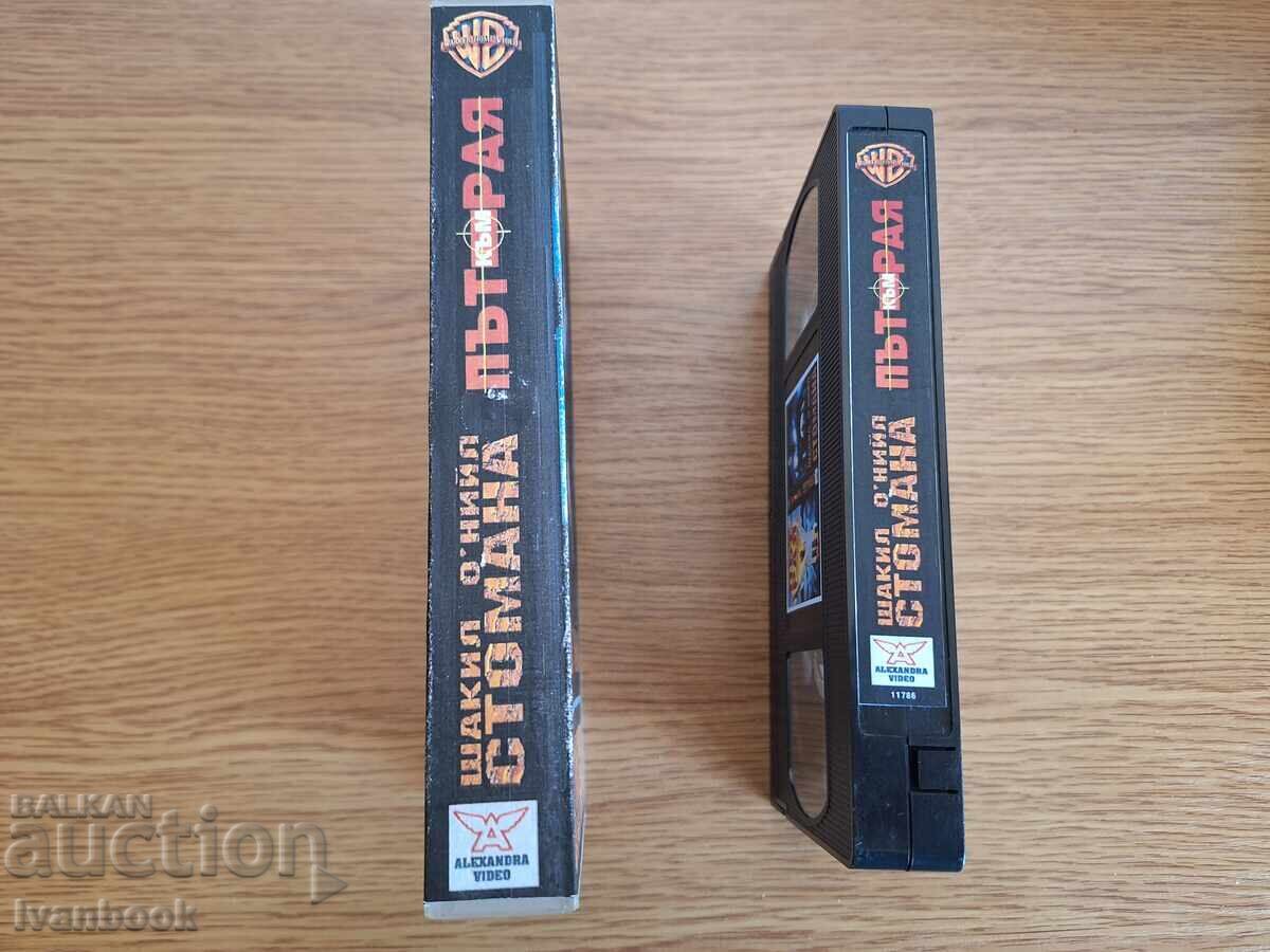 VHS video cassette - Steel - Road to Paradise with price 5.50 BGN | € 2.81 VHS video cassette - Steel - Road to Paradise with price 5.50 BGN | € 2.81