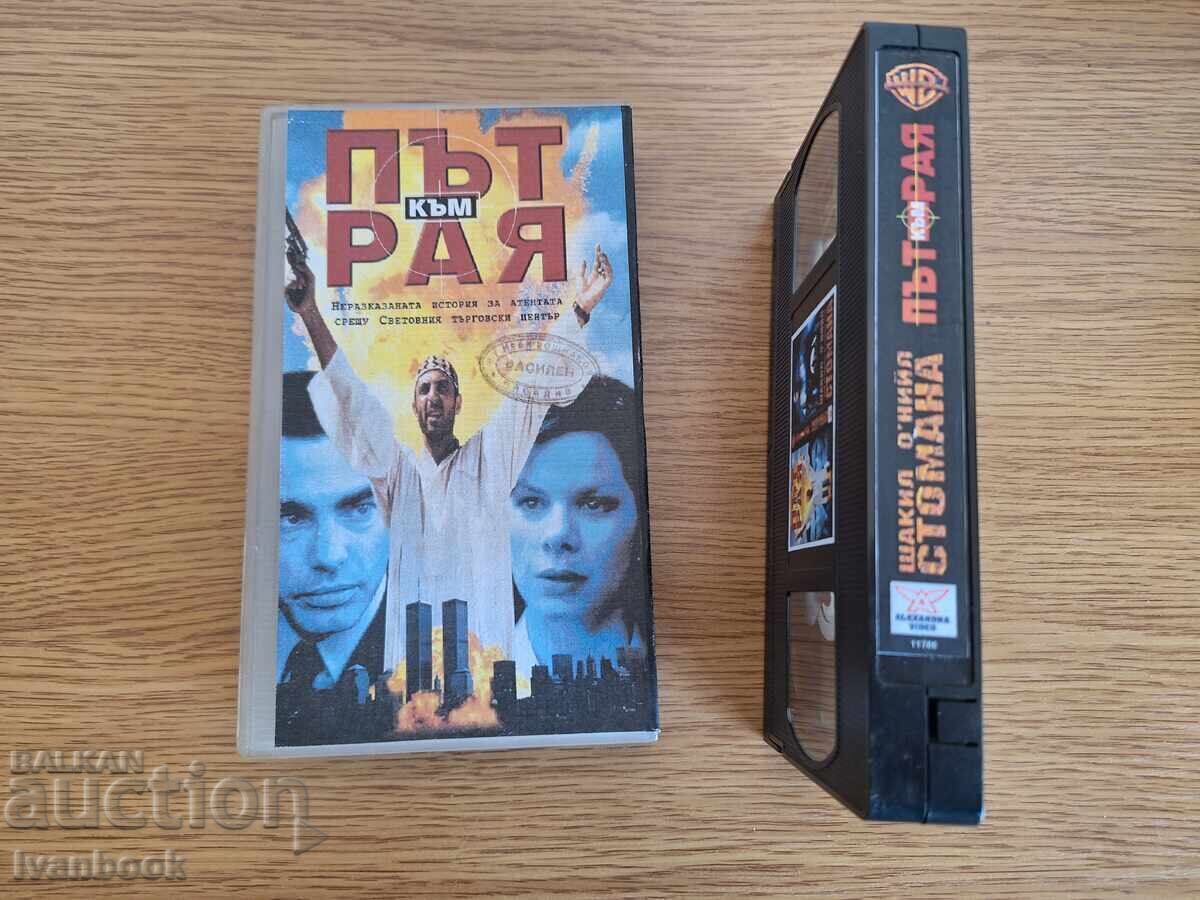 Auction VHS video cassette - Steel - Road to Paradise Auction VHS video cassette - Steel - Road to Paradise