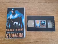Видео касета VHS - Стомана - Път към рая