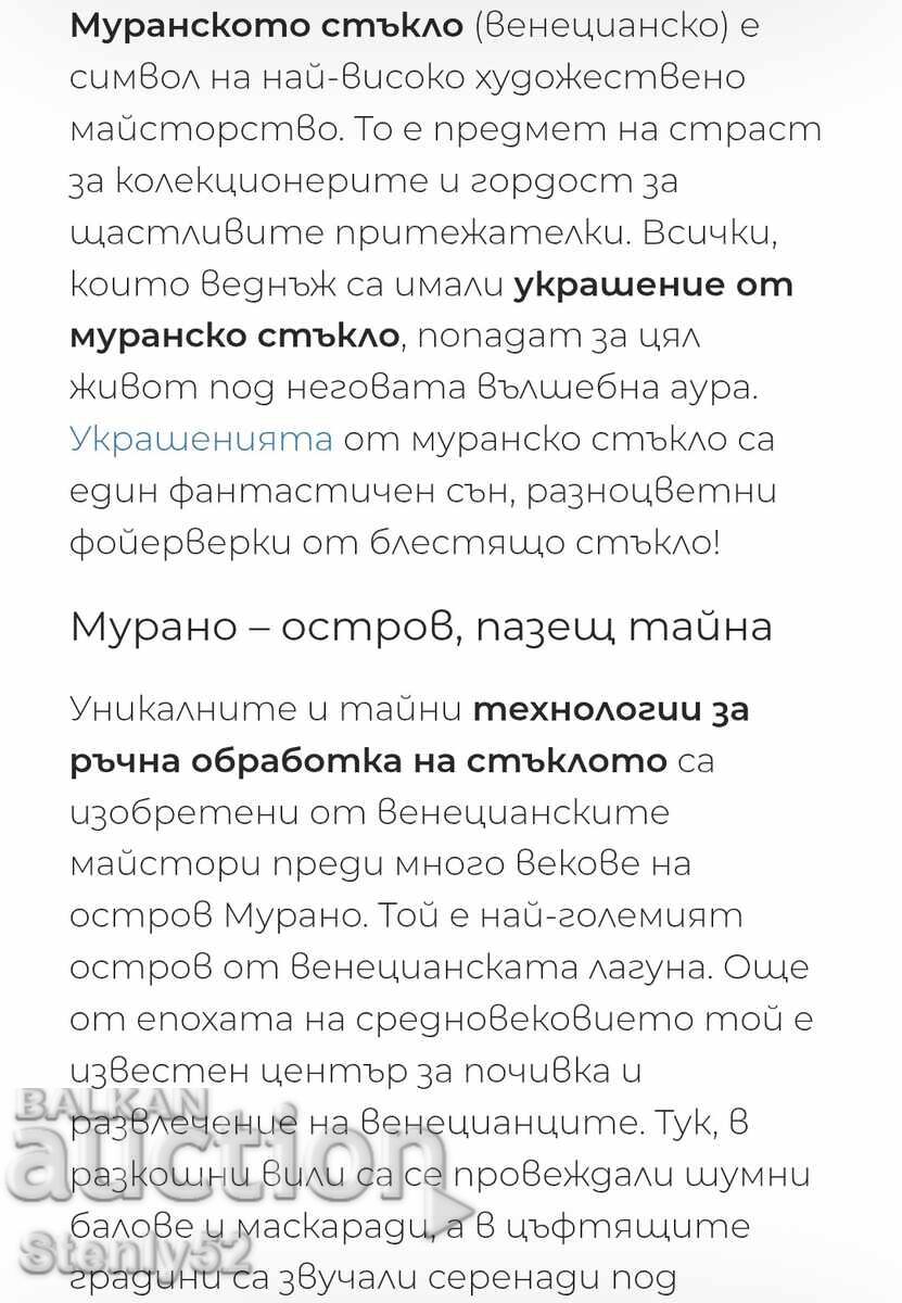 Κοσμηματάκι Δελφίνι με Γυαλί Μουράνο με τιμή € 10.00 | 19.56 BGN