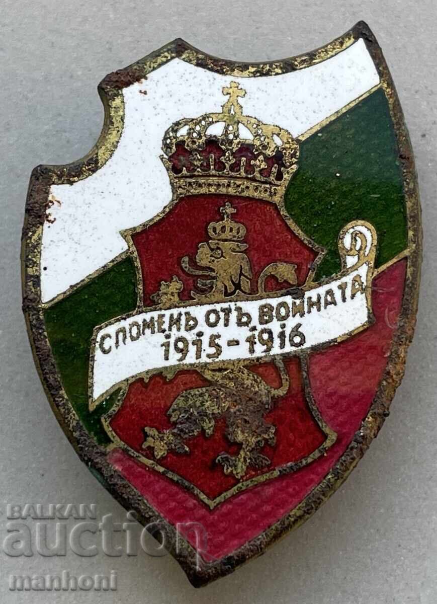 5955 Αναμνηστική επιγραφή του Βασιλείου της Βουλγαρίας από τον πόλεμο του 1915-1916. PSV