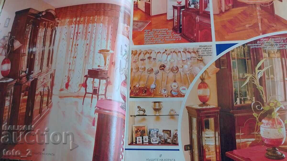 Δημοπρασία ΠΕΡΙΟΔΙΚΟ «ΣΠΙΤΙΑ ΤΟΥ ΛΑΟΥ» Νο 3 2011 Δημοπρασία ΠΕΡΙΟΔΙΚΟ «ΣΠΙΤΙΑ ΤΟΥ ΛΑΟΥ» Νο 3 2011