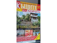 СПИСАНИЕ  "КЪЩИТЕ НА ХОРАТА" бр.3 2011г