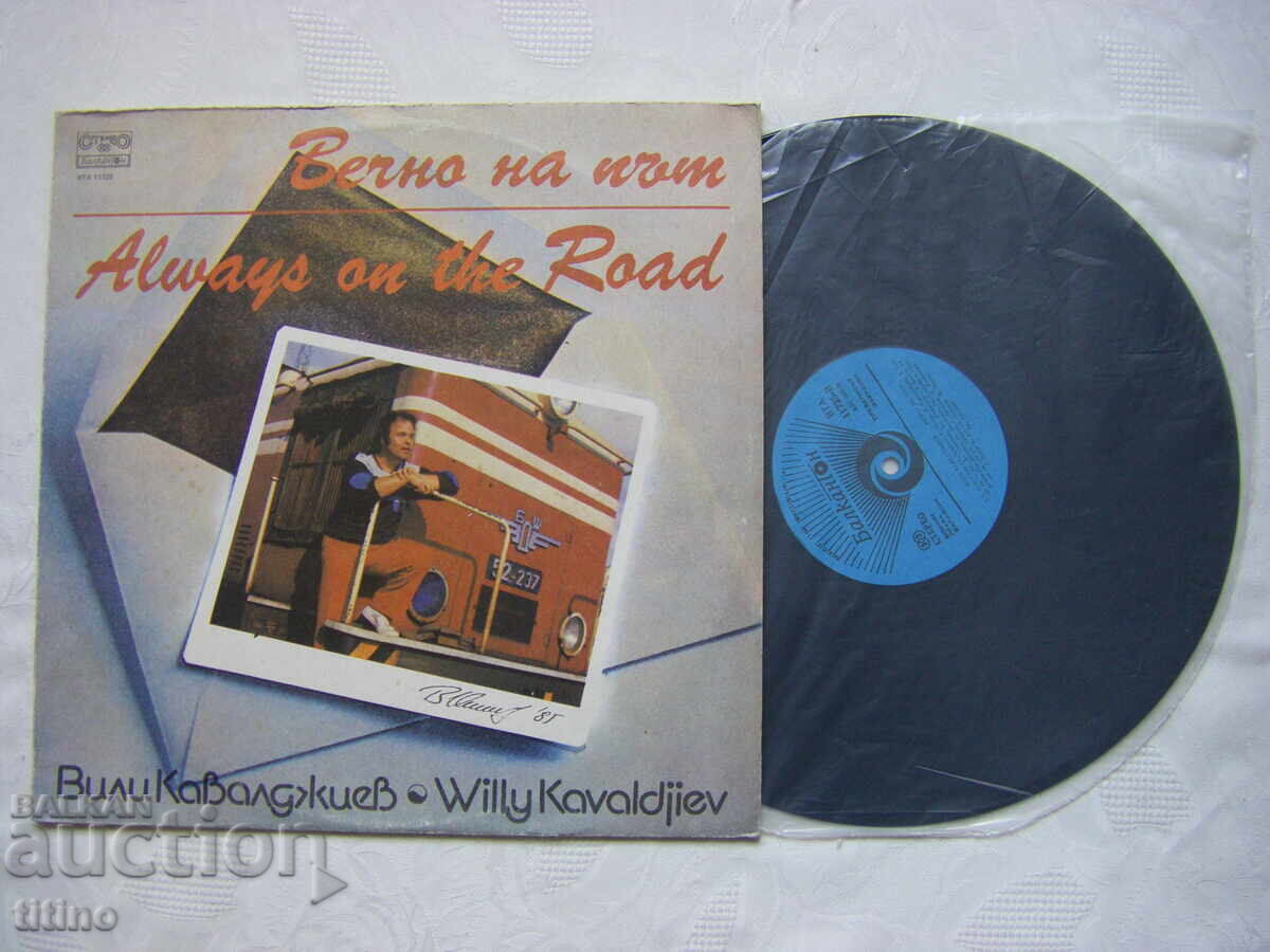 VTA 11725 - Vili Kavaldzhiev - Forever on the road with price 40.00 BGN | € 20.45