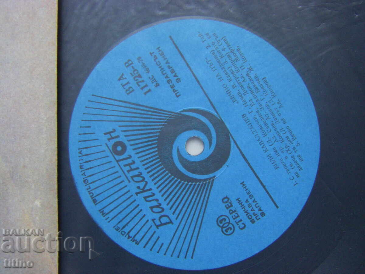 Auction  VTA 11725 - Vili Kavaldzhiev - Forever on the road