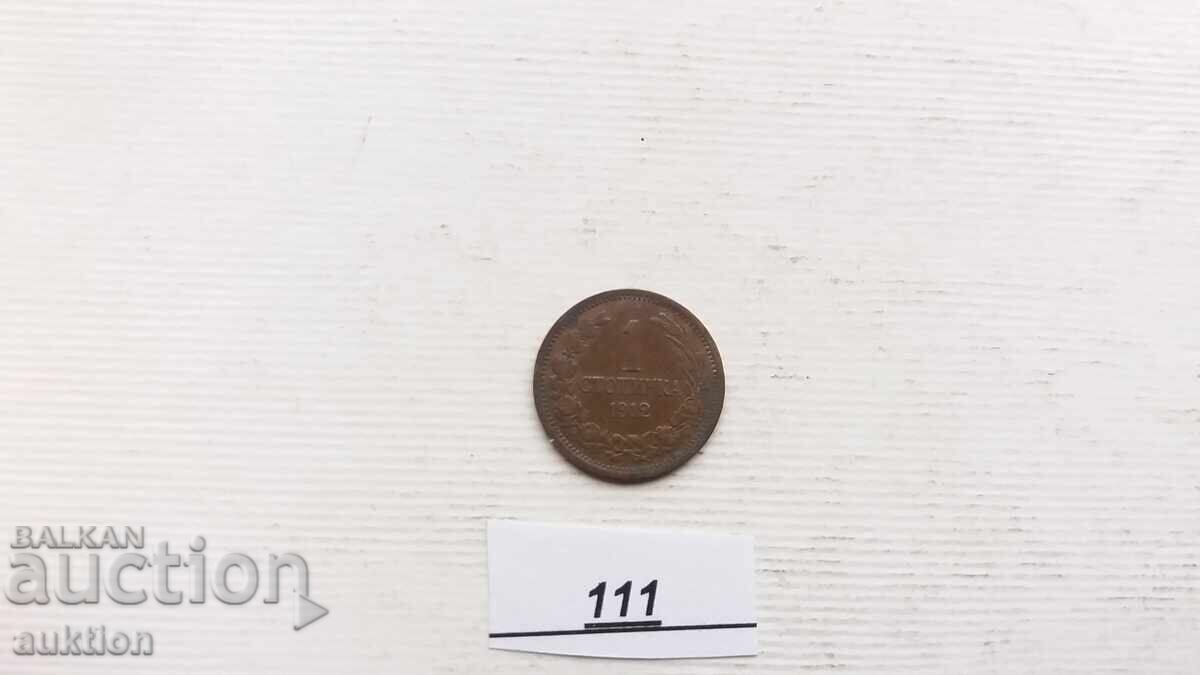 1 penny 1912 with price 9.99 BGN | € 5.11 1 penny 1912 with price 9.99 BGN | € 5.11