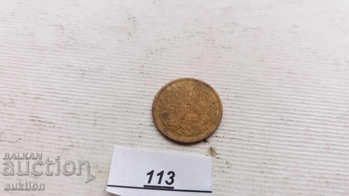 1 HUNDRED 1912 with price 9.99 BGN | € 5.11 1 HUNDRED 1912 with price 9.99 BGN | € 5.11