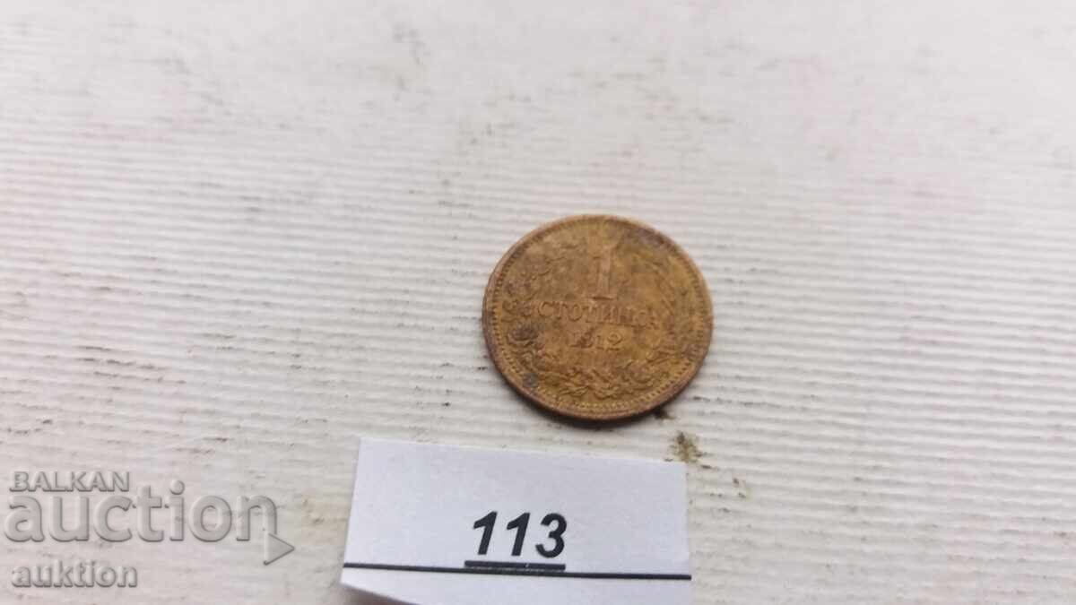 Auction 1 HUNDRED 1912 Auction 1 HUNDRED 1912