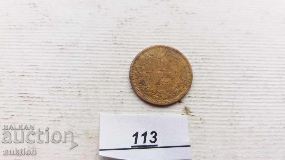 Delivery of 1 HUNDRED 1912 Delivery of 1 HUNDRED 1912