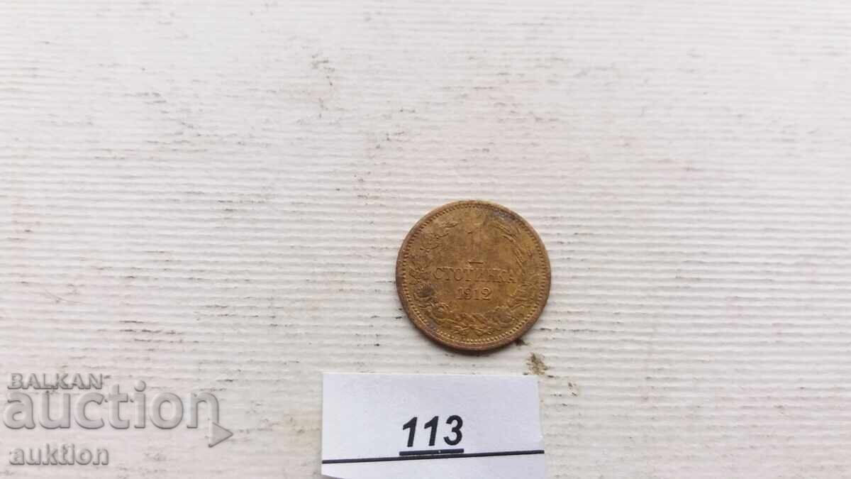 1 HUNDRED 1912 1 HUNDRED 1912