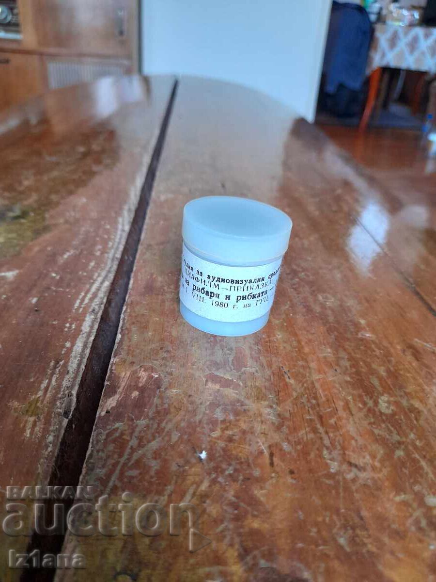 Filmstrip fairy tale, short film The Tale of the Fisherman and the Fish