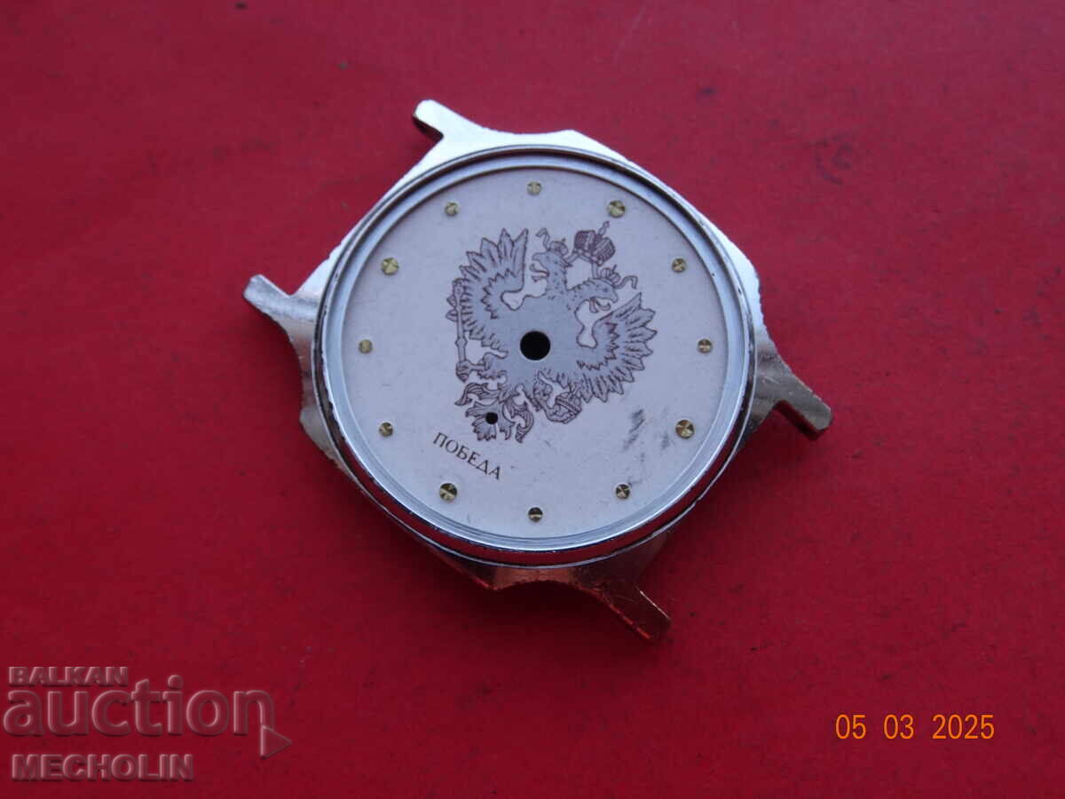 dial WITH CASE Russian VICTORY with price 7.00 BGN | € 3.58 dial WITH CASE Russian VICTORY with price 7.00 BGN | € 3.58