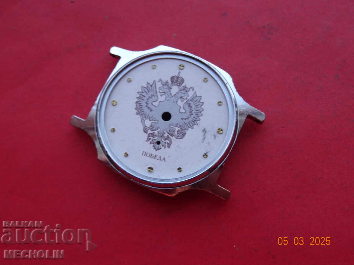 Auction dial WITH CASE Russian VICTORY Auction dial WITH CASE Russian VICTORY