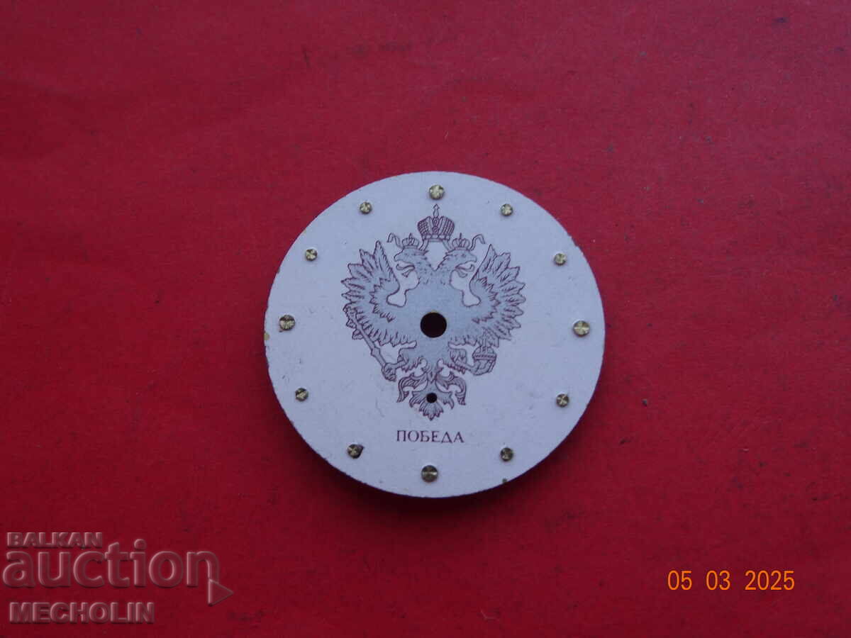 dial Russian VICTORY 2 dial Russian VICTORY 2