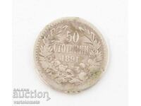 50 cents 1891 - Bulgaria › Principality of Bulgaria