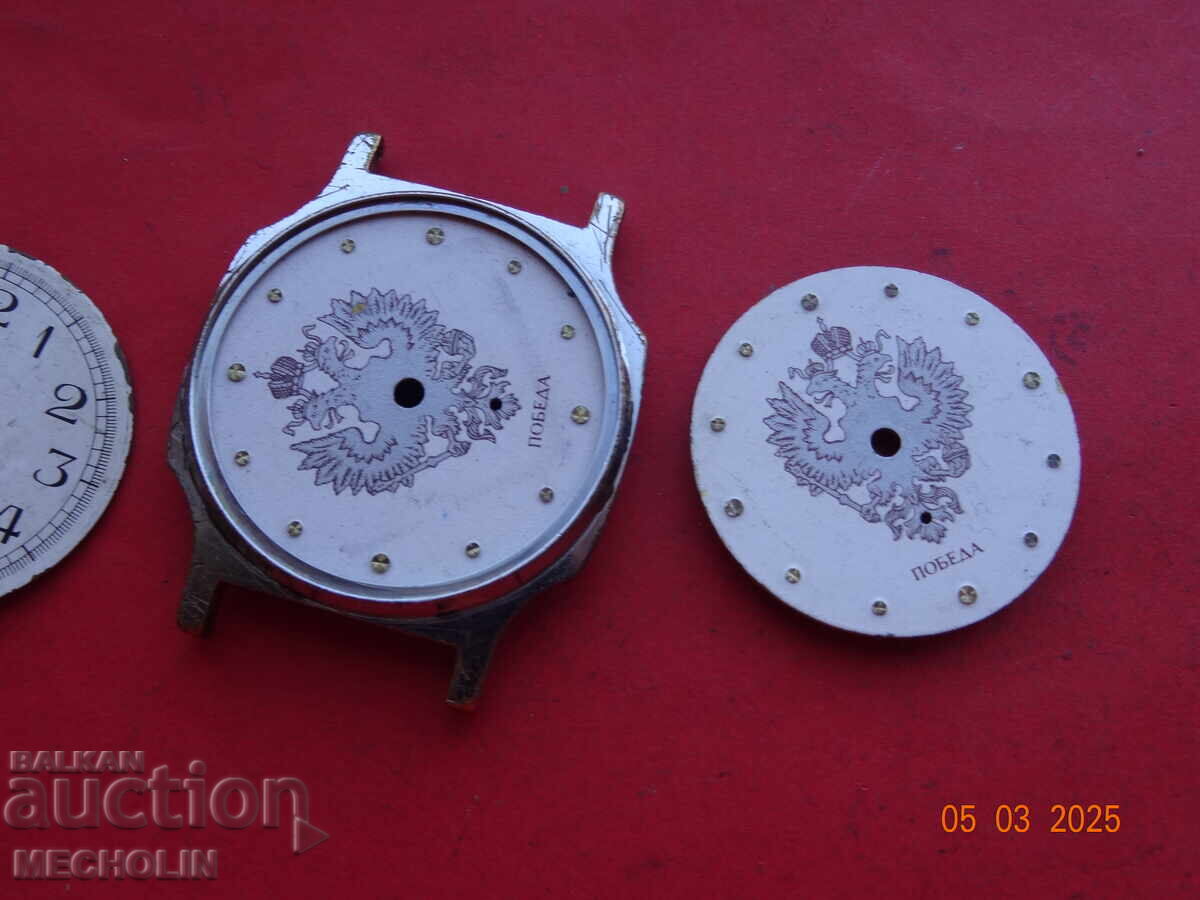 dial Russian VICTORY 5 with price 10.00 BGN | € 5.11 dial Russian VICTORY 5 with price 10.00 BGN | € 5.11