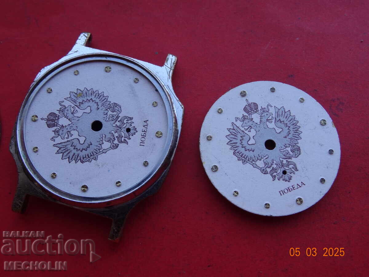 Auction dial Russian VICTORY 5 Auction dial Russian VICTORY 5
