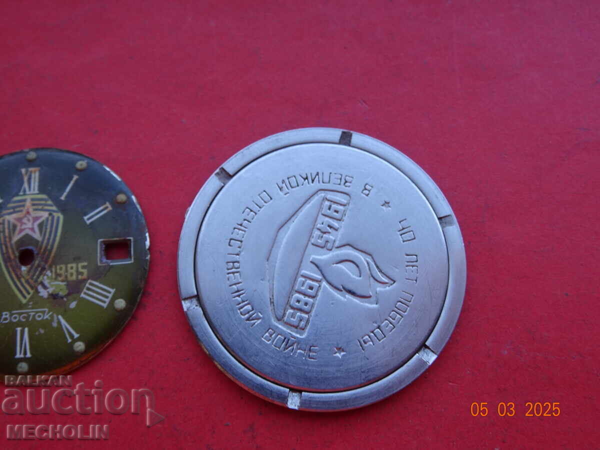 Delivery of Russian VOSTOK dial Delivery of Russian VOSTOK dial