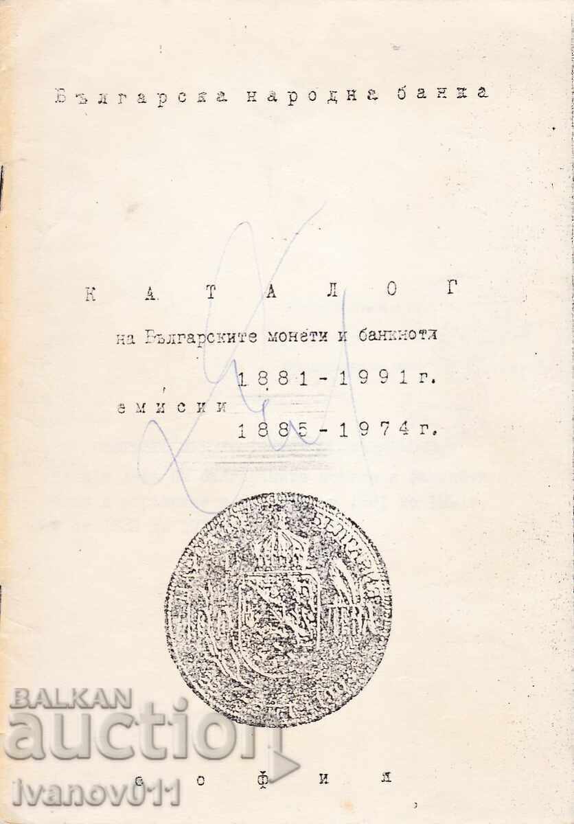 CATALOG OF BULGARIAN COINS AND BANKNOTES - BNB CATALOG OF BULGARIAN COINS AND BANKNOTES - BNB
