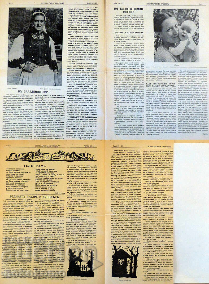 Auction Newspaper: COOPERATIVE EDUCATION Auction Newspaper: COOPERATIVE EDUCATION