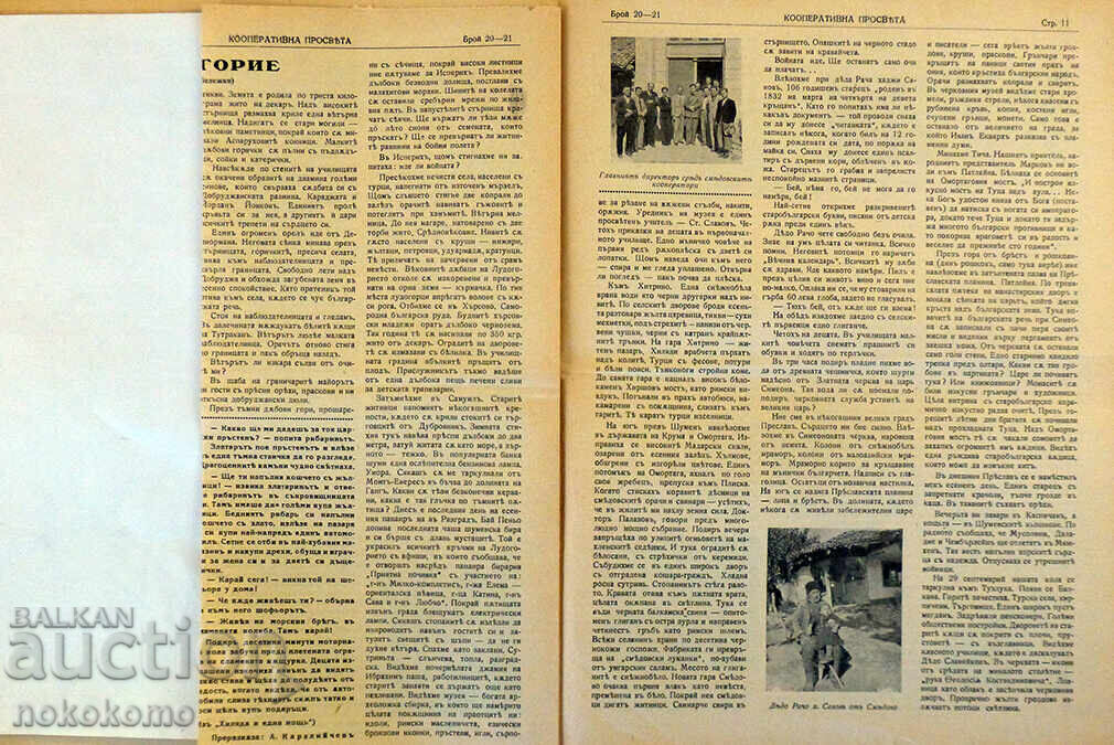 Delivery of Newspaper: COOPERATIVE EDUCATION Delivery of Newspaper: COOPERATIVE EDUCATION