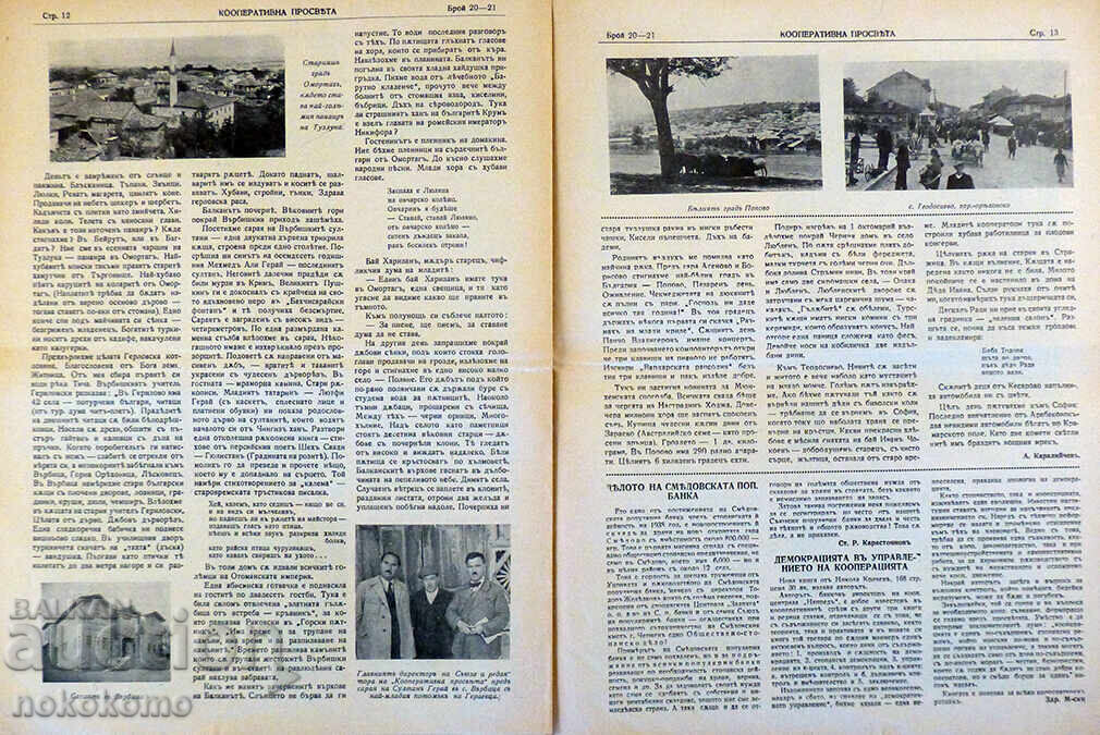 Newspaper: COOPERATIVE EDUCATION - 5 Newspaper: COOPERATIVE EDUCATION - 5