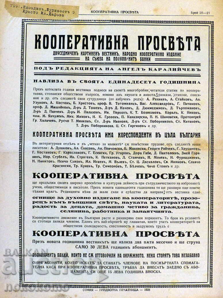 Newspaper: COOPERATIVE EDUCATION - 7 Newspaper: COOPERATIVE EDUCATION - 7