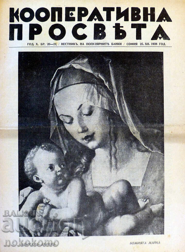 Newspaper: COOPERATIVE EDUCATION Newspaper: COOPERATIVE EDUCATION