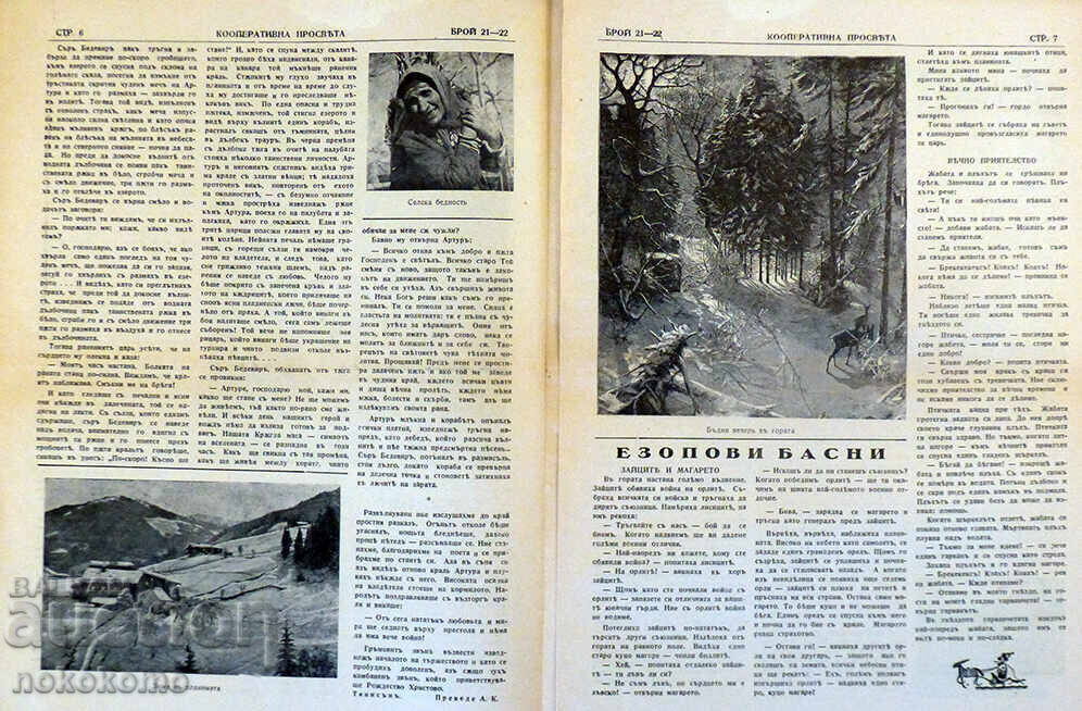 Auction Newspaper: COOPERATIVE EDUCATION Auction Newspaper: COOPERATIVE EDUCATION