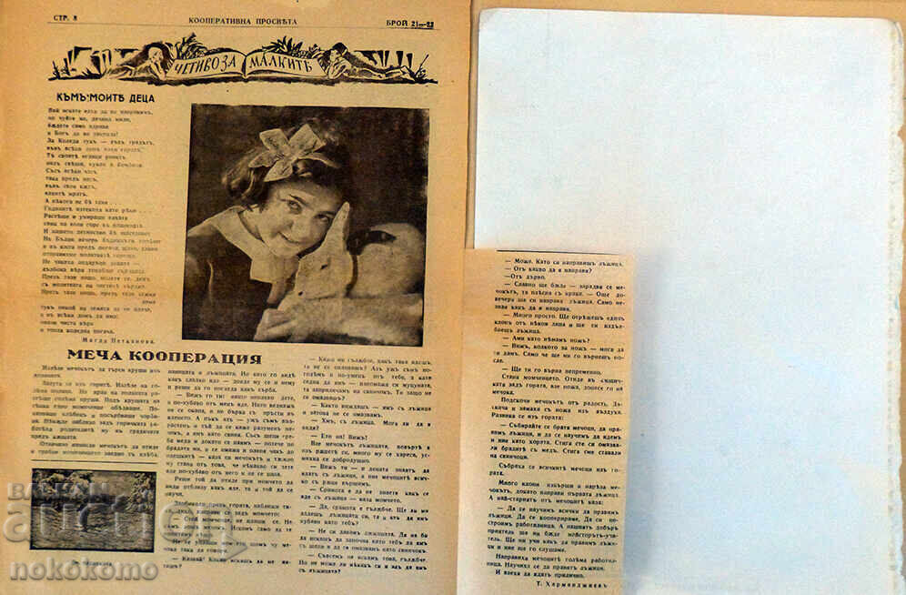 Delivery of Newspaper: COOPERATIVE EDUCATION Delivery of Newspaper: COOPERATIVE EDUCATION