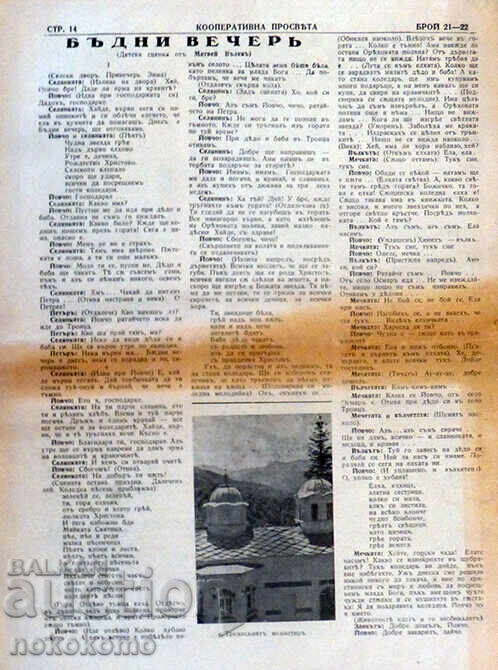 Newspaper: COOPERATIVE EDUCATION - 7 Newspaper: COOPERATIVE EDUCATION - 7