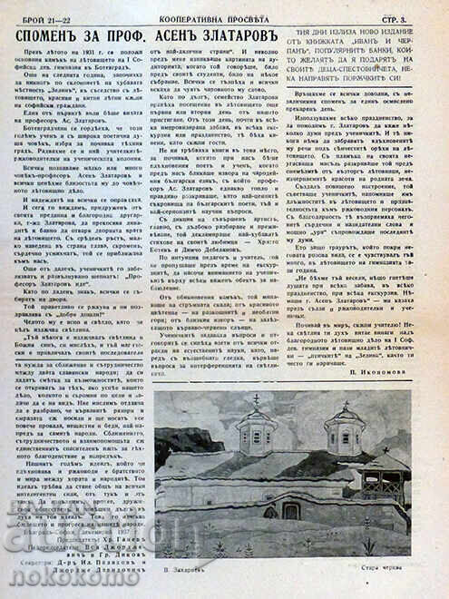 Newspaper: COOPERATIVE EDUCATION Newspaper: COOPERATIVE EDUCATION