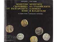 MONEDELE TRIBURILOR ŞI DUPĂTORILOR TRACILOR