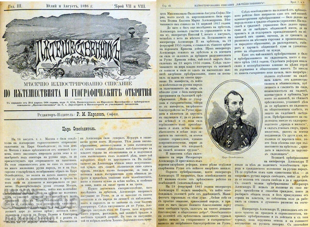 Auction Magazine: THE TRAVELER Auction Magazine: THE TRAVELER