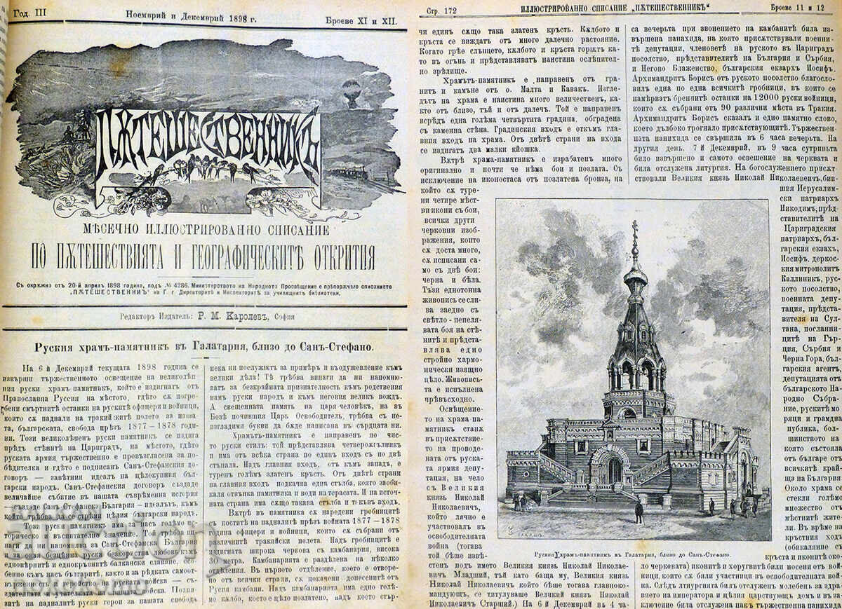 Delivery of Magazine: THE TRAVELER Delivery of Magazine: THE TRAVELER