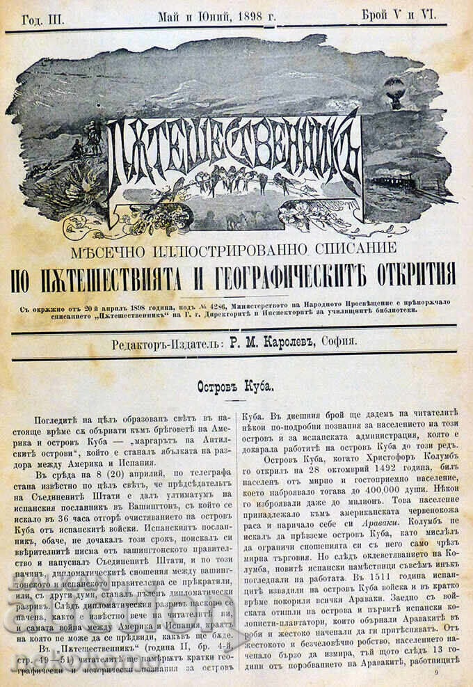 Magazine: THE TRAVELER - 5 Magazine: THE TRAVELER - 5