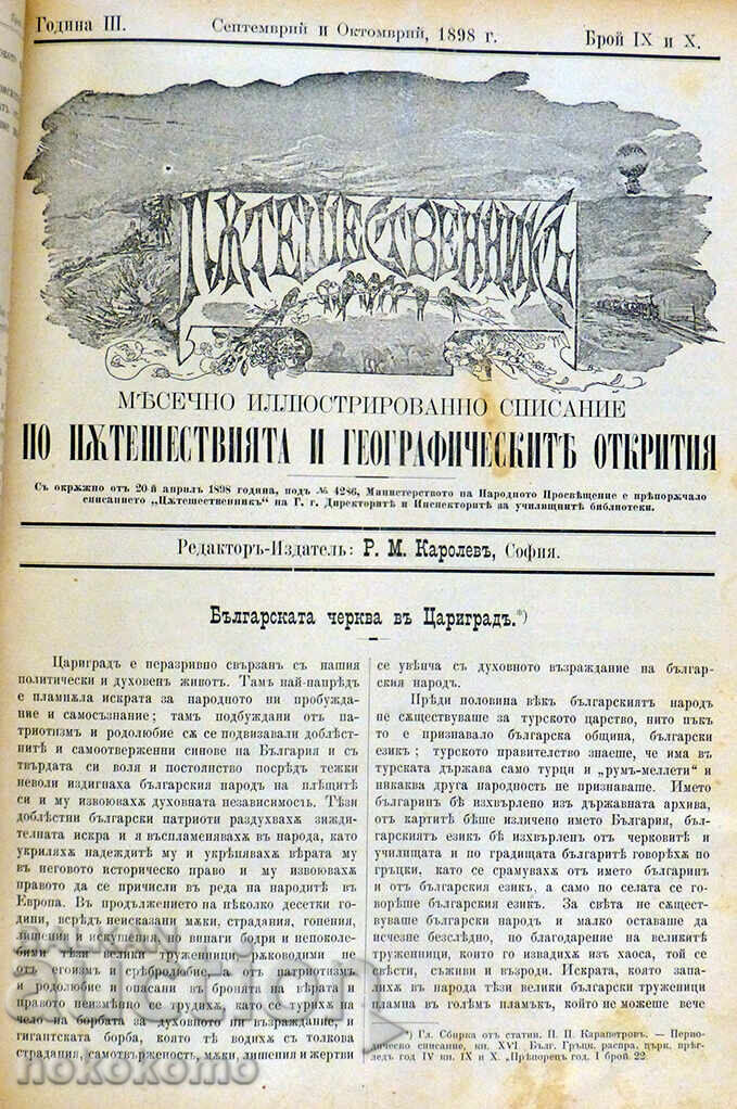 Magazine: THE TRAVELER - 6 Magazine: THE TRAVELER - 6