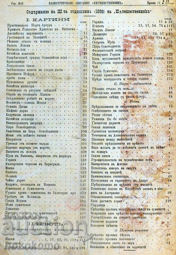 Magazine: THE TRAVELER - 7 Magazine: THE TRAVELER - 7