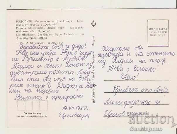 Χάρτης Βουλγαρία Batak Youth Tourist Center "Orbita" 3* με τιμή 0.90 BGN | € 0.46 Χάρτης Βουλγαρία Batak Youth Tourist Center "Orbita" 3* με τιμή 0.90 BGN | € 0.46