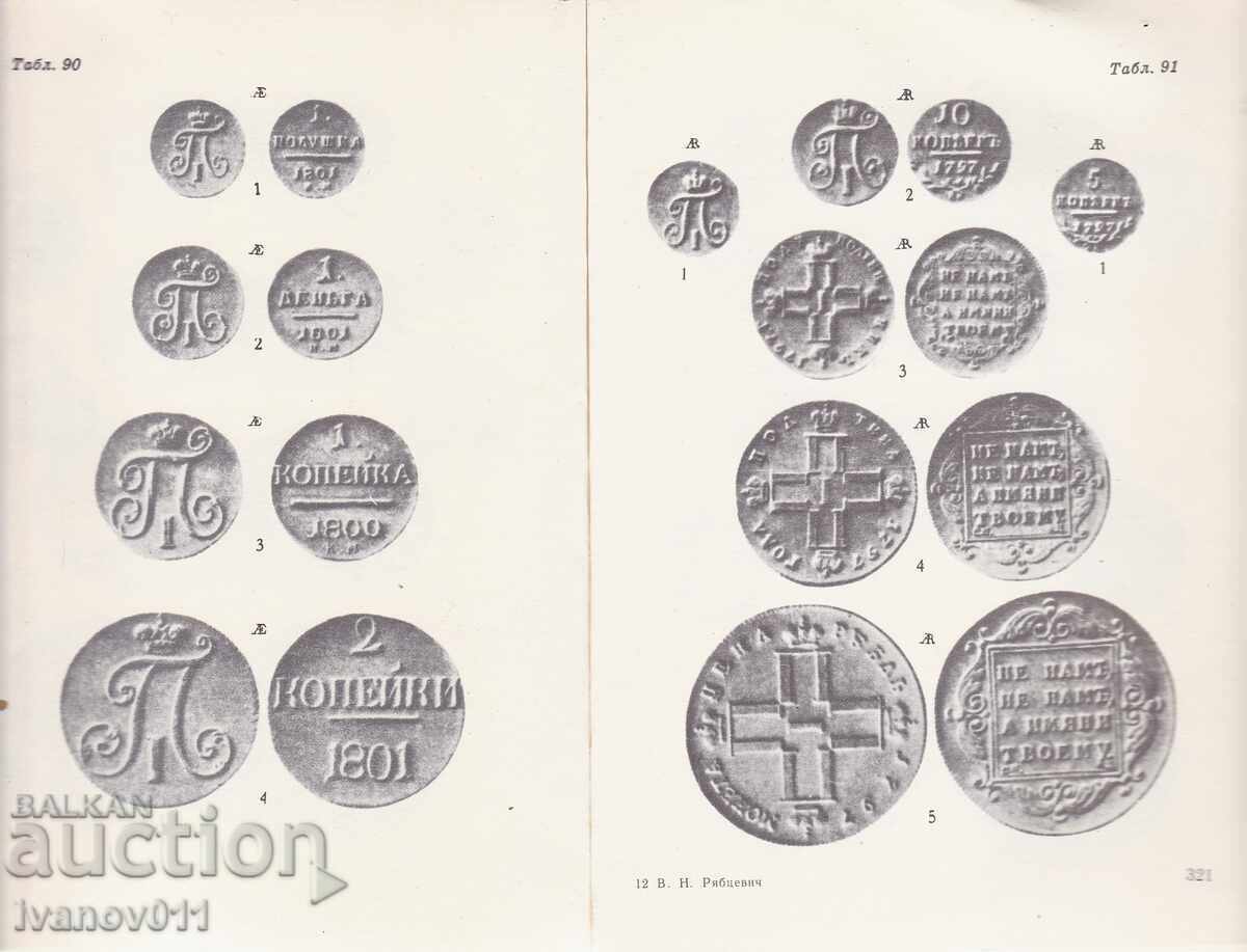 Auction WHAT THE COINS SAY ABOUT Auction WHAT THE COINS SAY ABOUT
