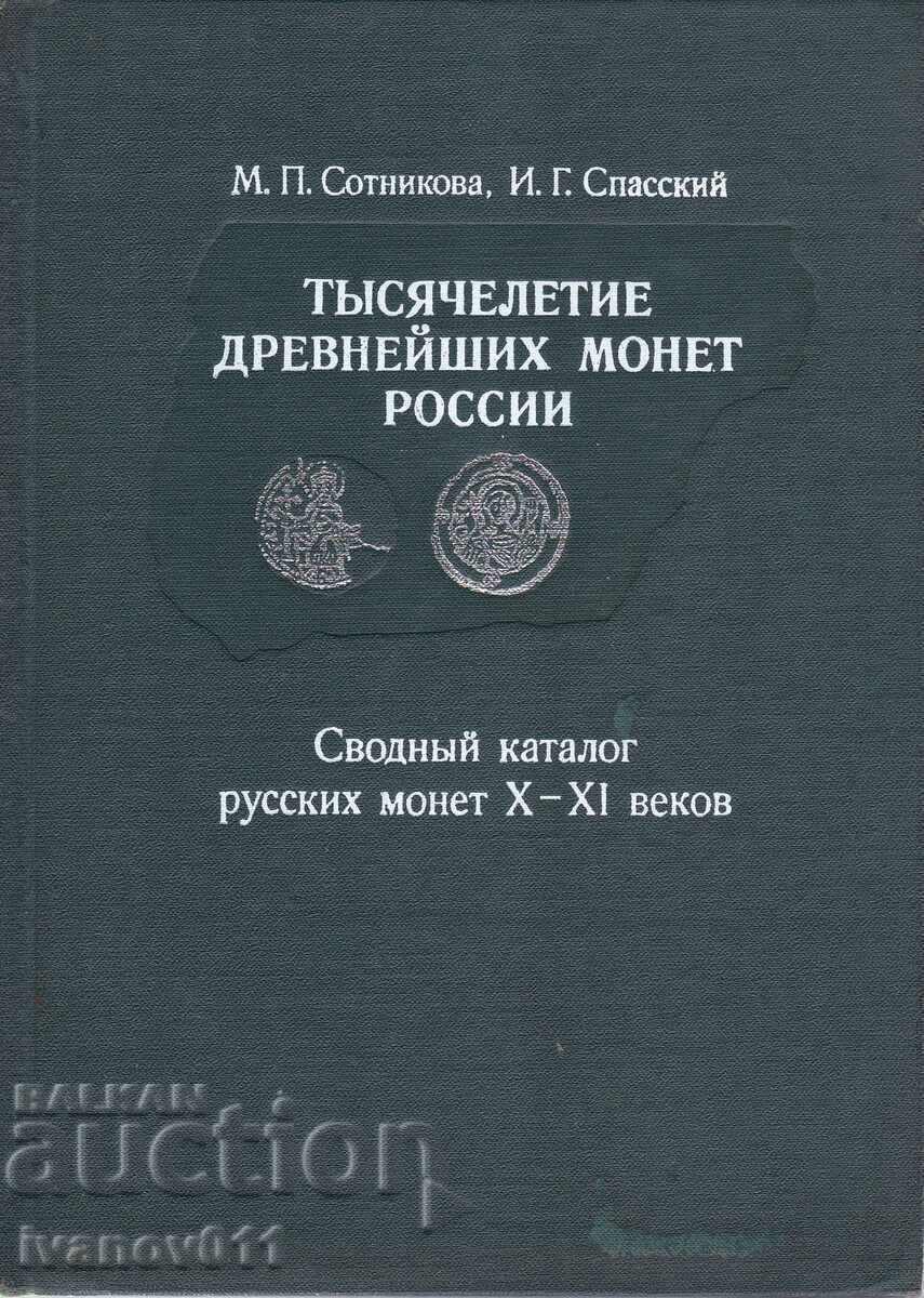 A MILLENNIUM OF ANCIENT COINS OF RUSSIA A MILLENNIUM OF ANCIENT COINS OF RUSSIA