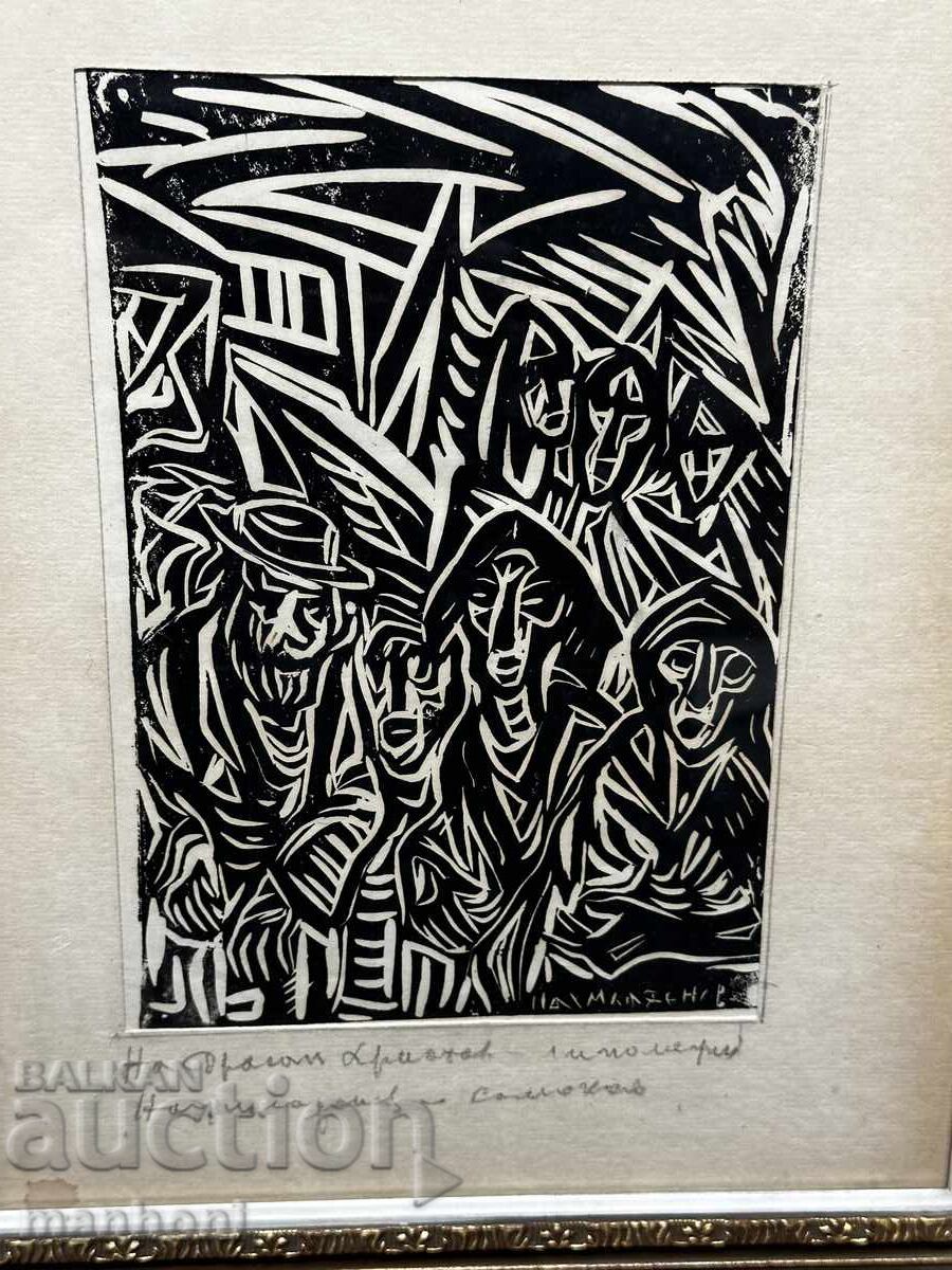 1635 Naum Hadjimladenov engraving with dedication signature P 32 /40 with price 700.00 BGN | € 357.91