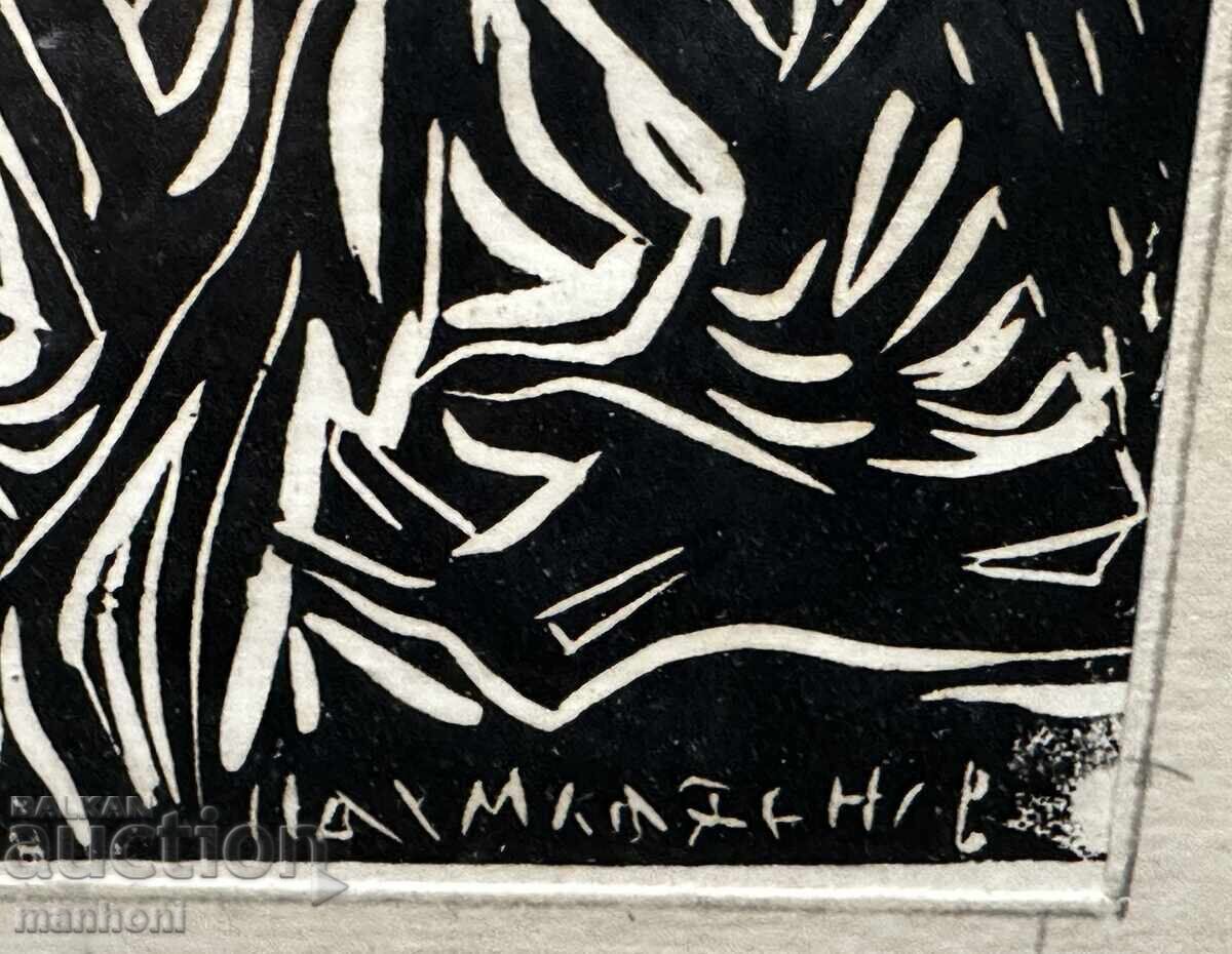 Auction  1635 Naum Hadjimladenov engraving with dedication signature P 32 /40