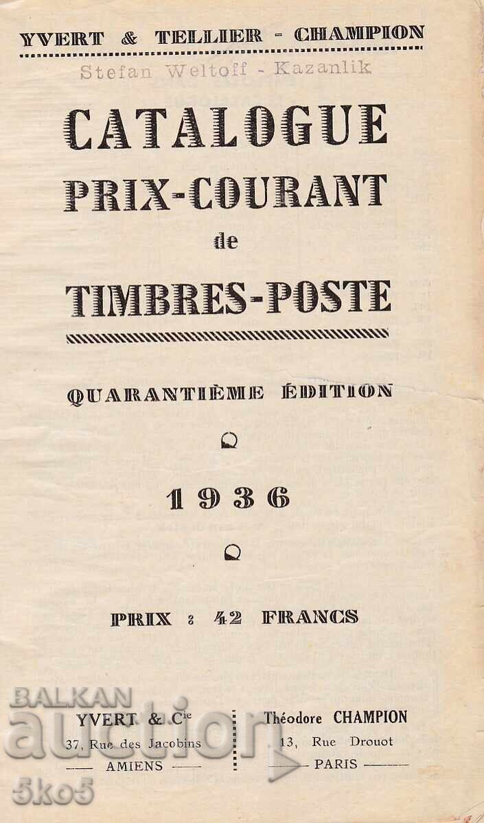 CATALOG DE TIMBRE POSTE YVERT & TELLIER - CHAMPION 1936 with price 19.90 BGN | € 10.17 CATALOG DE TIMBRE POSTE YVERT & TELLIER - CHAMPION 1936 with price 19.90 BGN | € 10.17