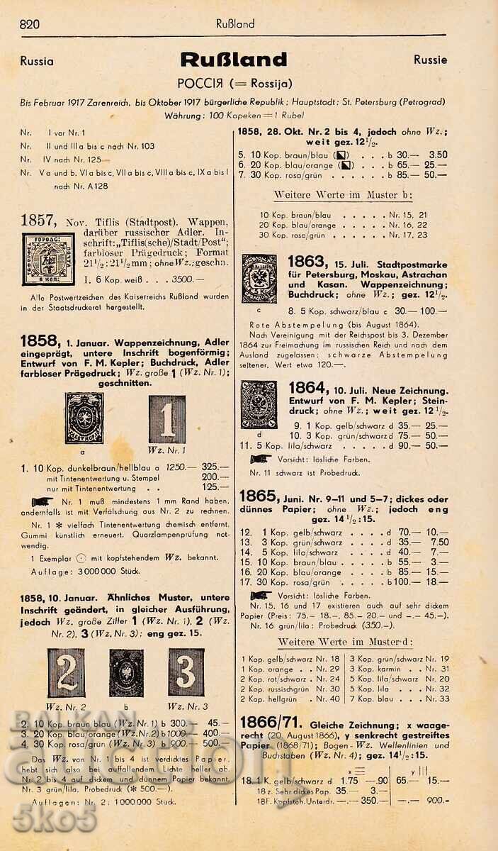 BRIEFMARKEN KATALOG EUROPA BIS 1944 - 5 BRIEFMARKEN KATALOG EUROPA BIS 1944 - 5