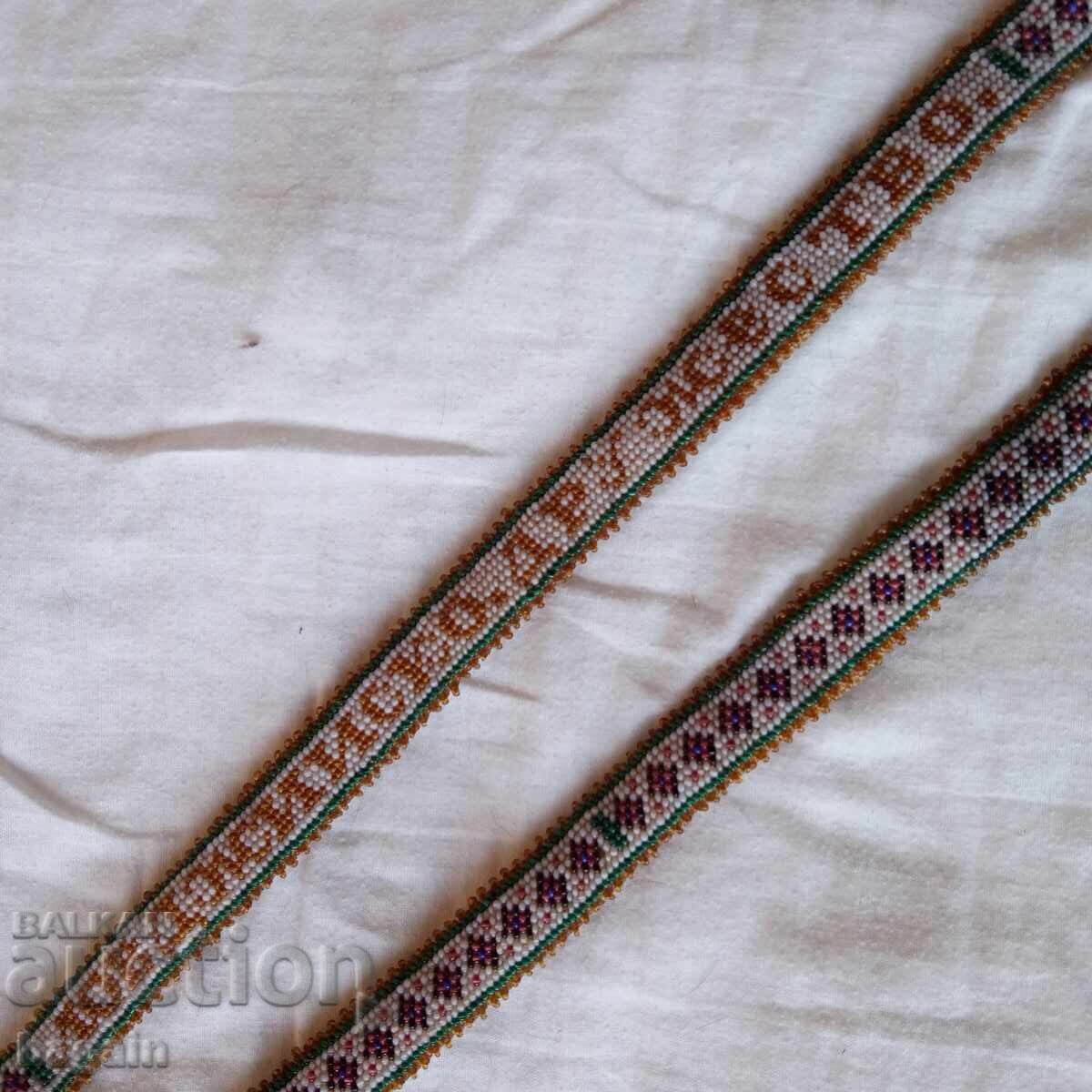 Bulgarian beaded belt. 19th century