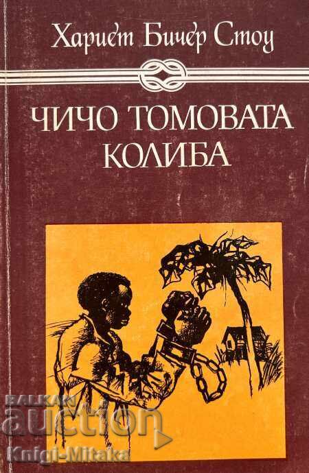 Uncle Tom's Cabin - Harriet Beecher Stowe Uncle Tom's Cabin - Harriet Beecher Stowe