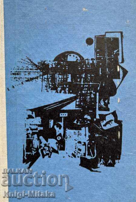 Fantasy - Federal Republic of Germany, Austria, Switzerland