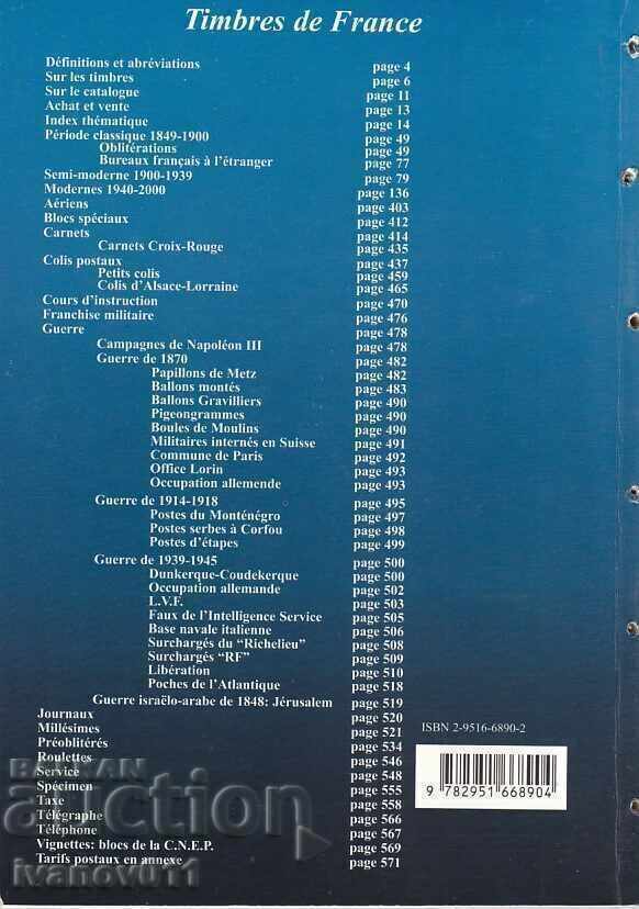 DALLAY - Timbres de FRANCE 2001-2002 with price 6.90 BGN | € 3.53