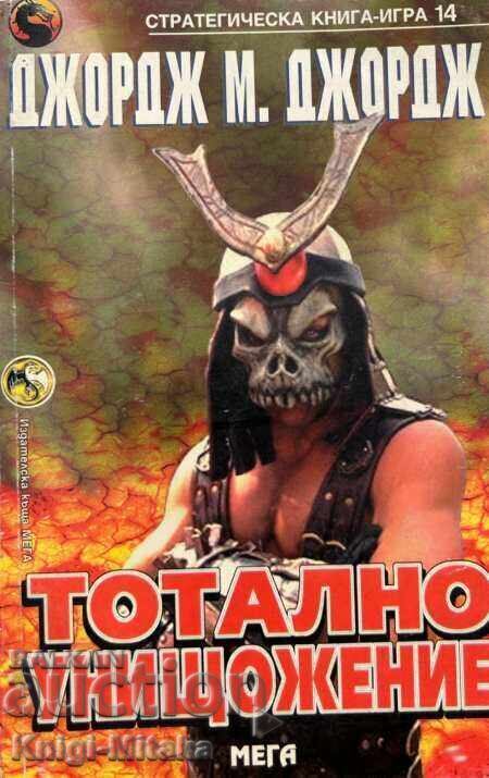 Total Annihilation - George M. George Total Annihilation - George M. George